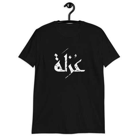 Short-Sleeve Unisex T-Shirt-solation-عزلة