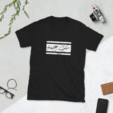 Short-Sleeve Unisex T-Shirt-منت علينا