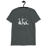 Short-Sleeve Unisex T-Shirt-solation-عزلة