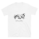 don't mess with me T-Shirt