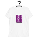 REIKI T-Shirt