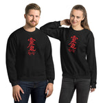 REiki Sweatshirt