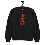 REiki Sweatshirt