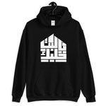 Unisex Hoodie(stay home)