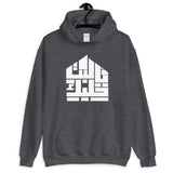 Unisex Hoodie(stay home)